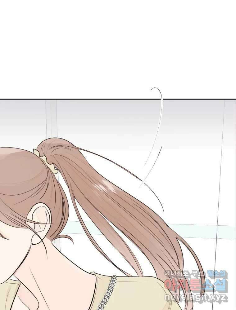 내 남자의 청첩장 24화 73