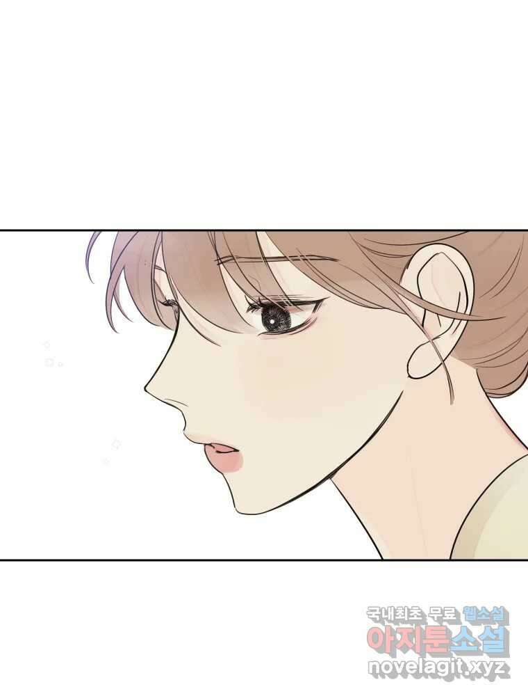 내 남자의 청첩장 24화 82