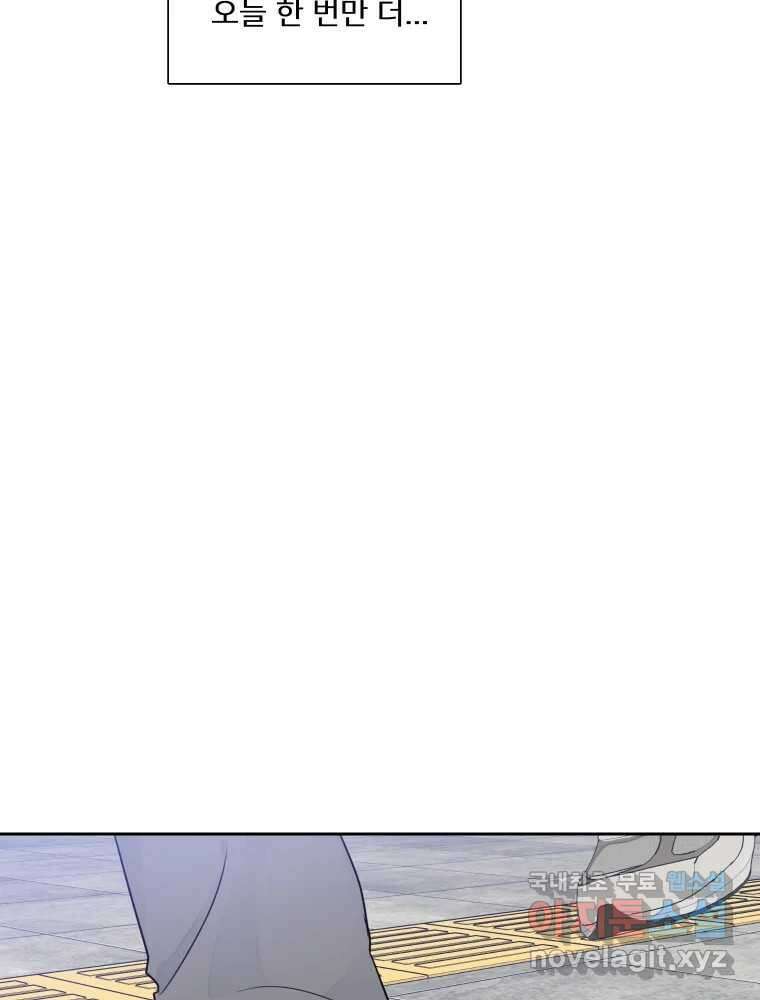 내 남자의 청첩장 24화 86