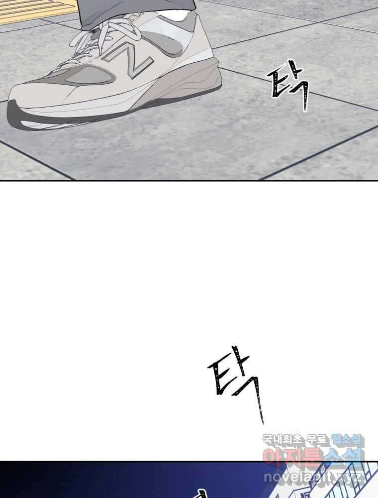 내 남자의 청첩장 24화 87