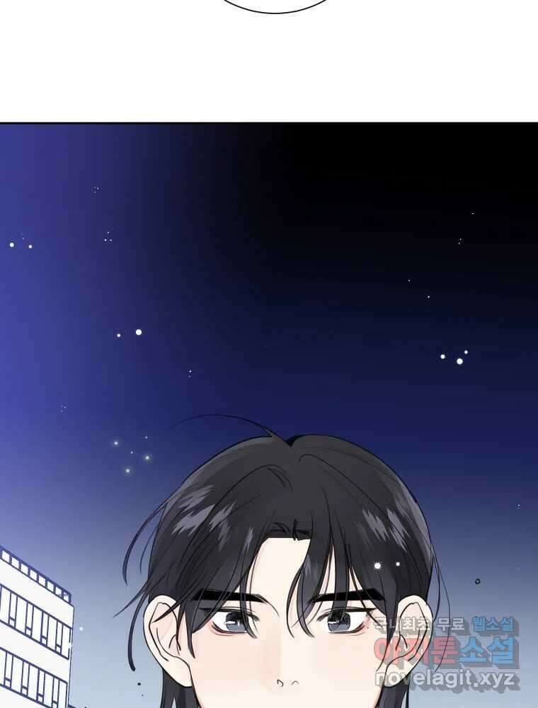 내 남자의 청첩장 24화 95