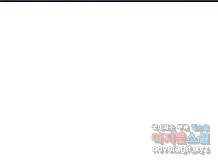 내 남자의 청첩장 24화 97