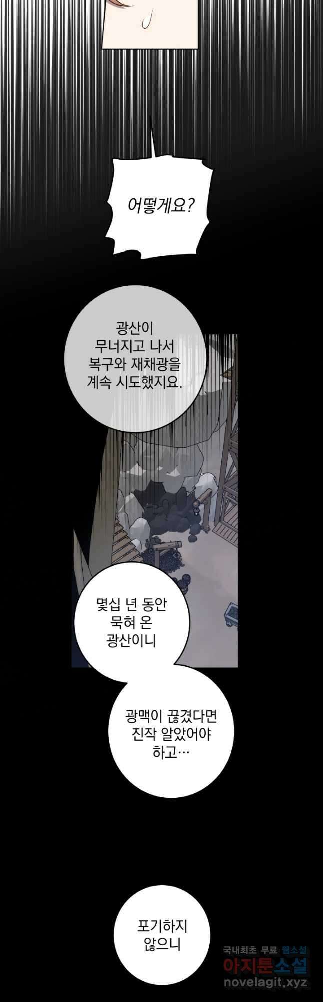 여왕 쎄시아의 반바지 129화 7