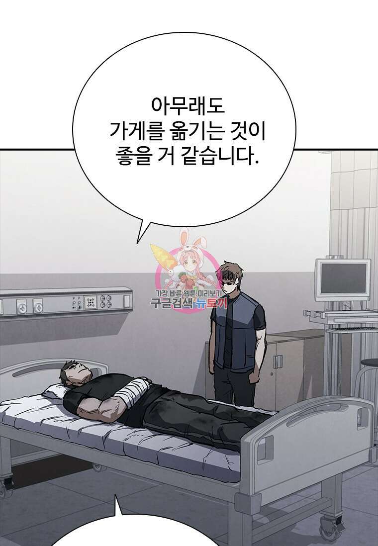 샤크 와이번 24화 1