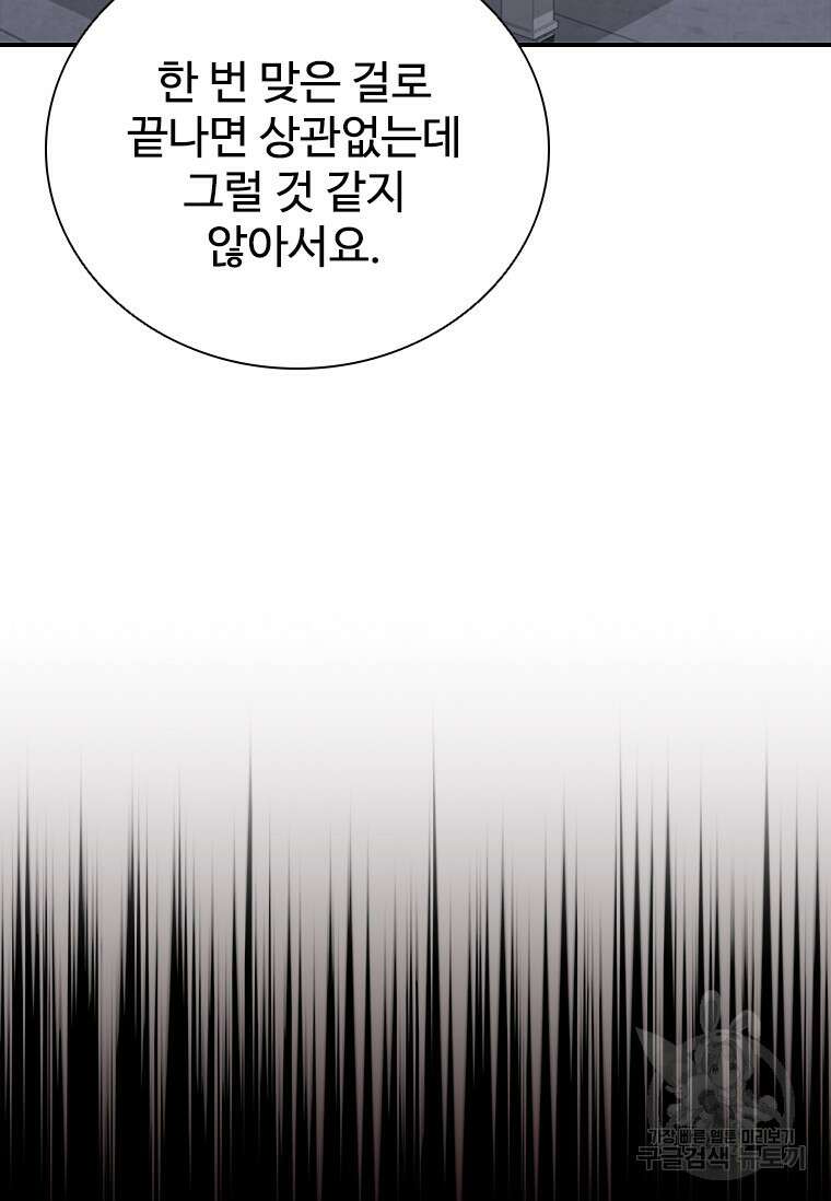 샤크 와이번 24화 2