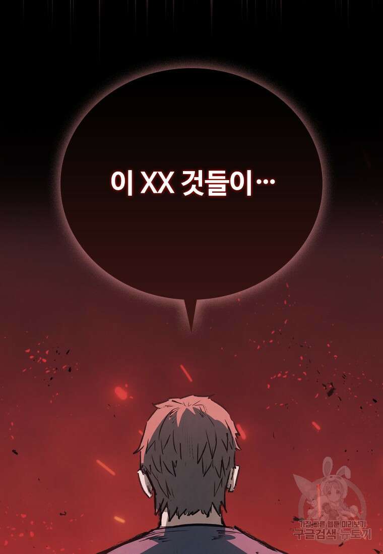 샤크 와이번 24화 3