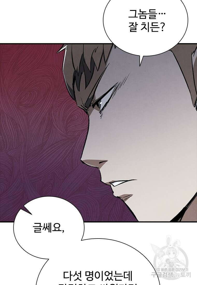 샤크 와이번 24화 5