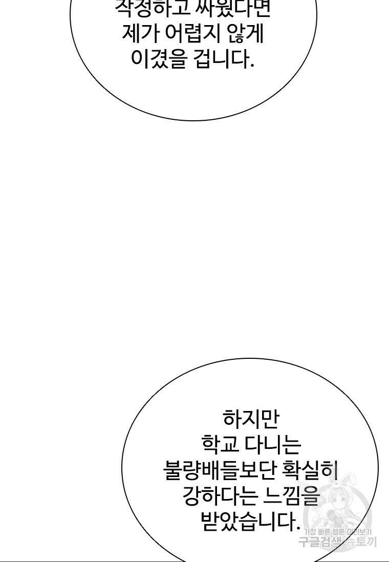샤크 와이번 24화 6
