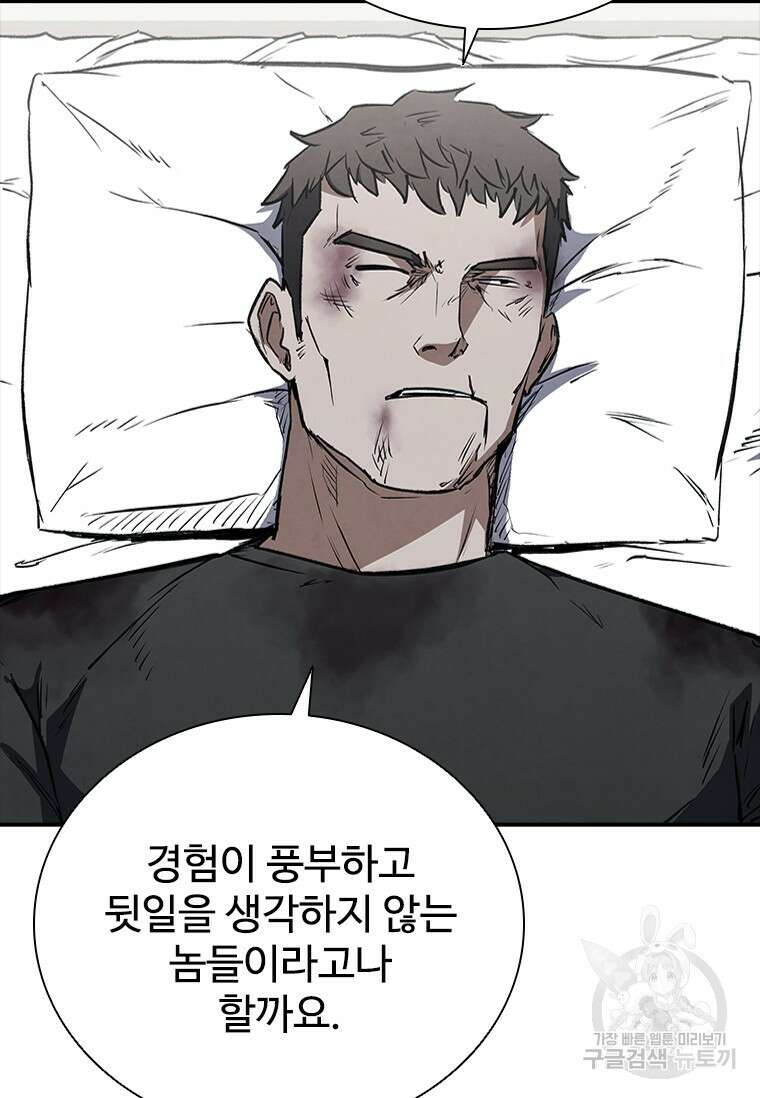 샤크 와이번 24화 7