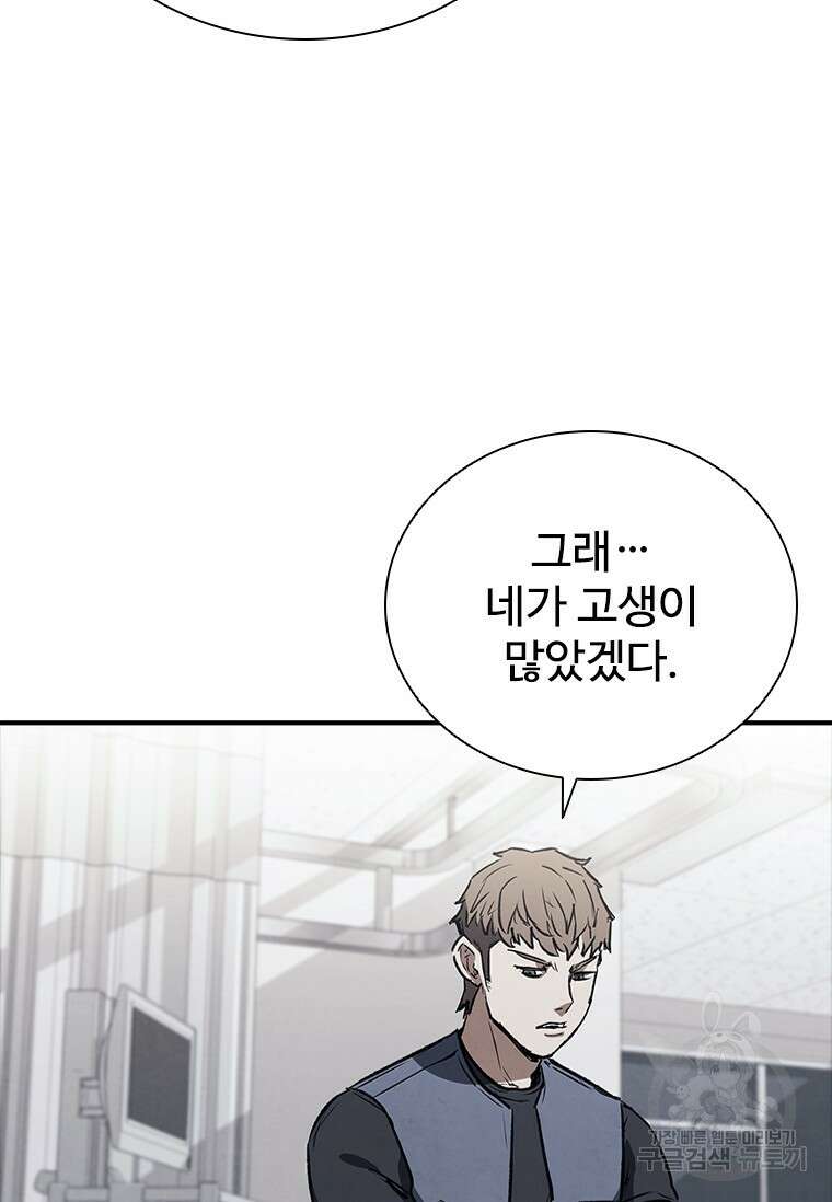 샤크 와이번 24화 8