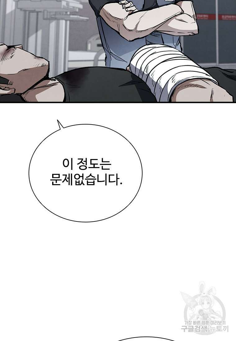 샤크 와이번 24화 9