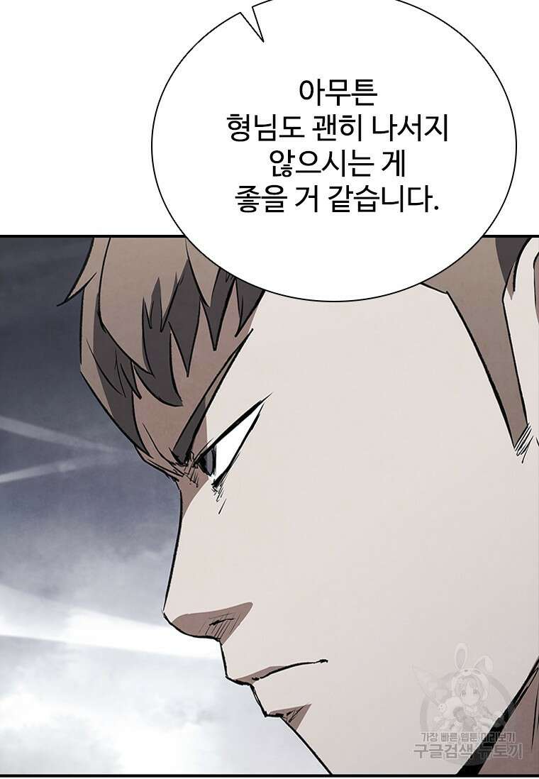 샤크 와이번 24화 10