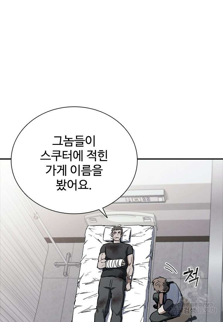 샤크 와이번 24화 11