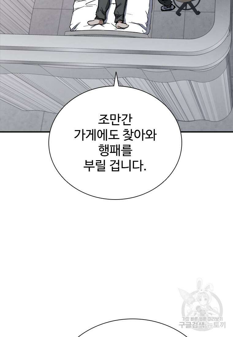 샤크 와이번 24화 12