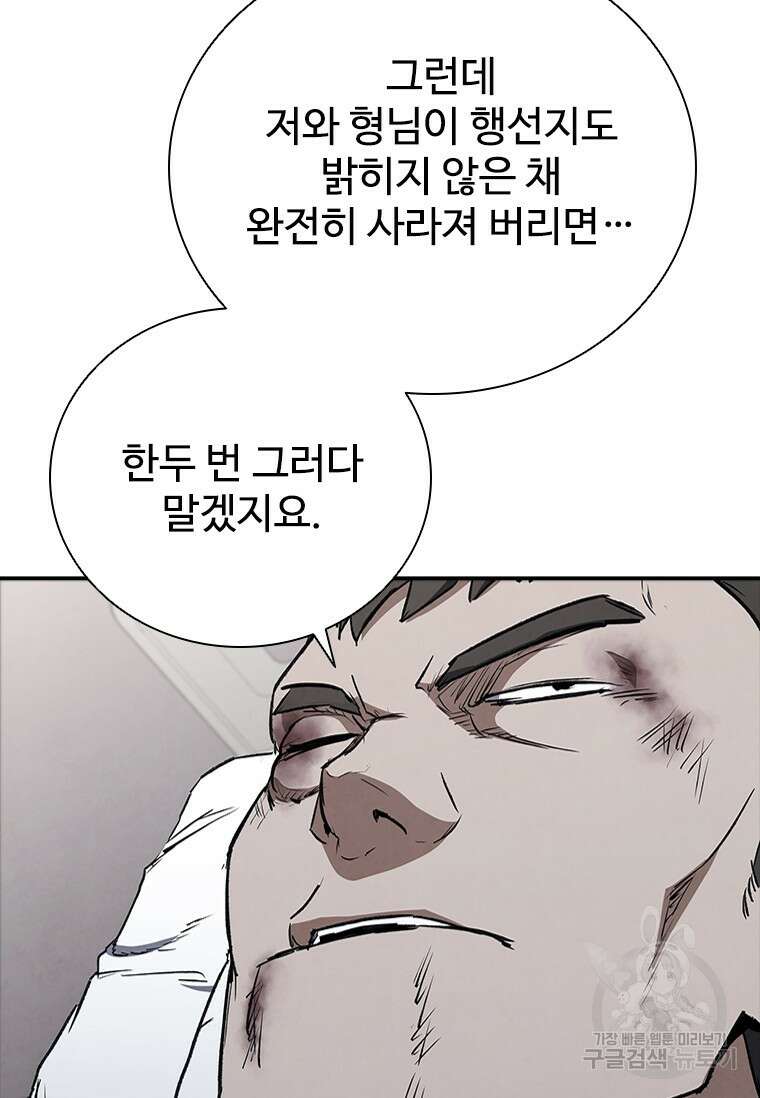 샤크 와이번 24화 13