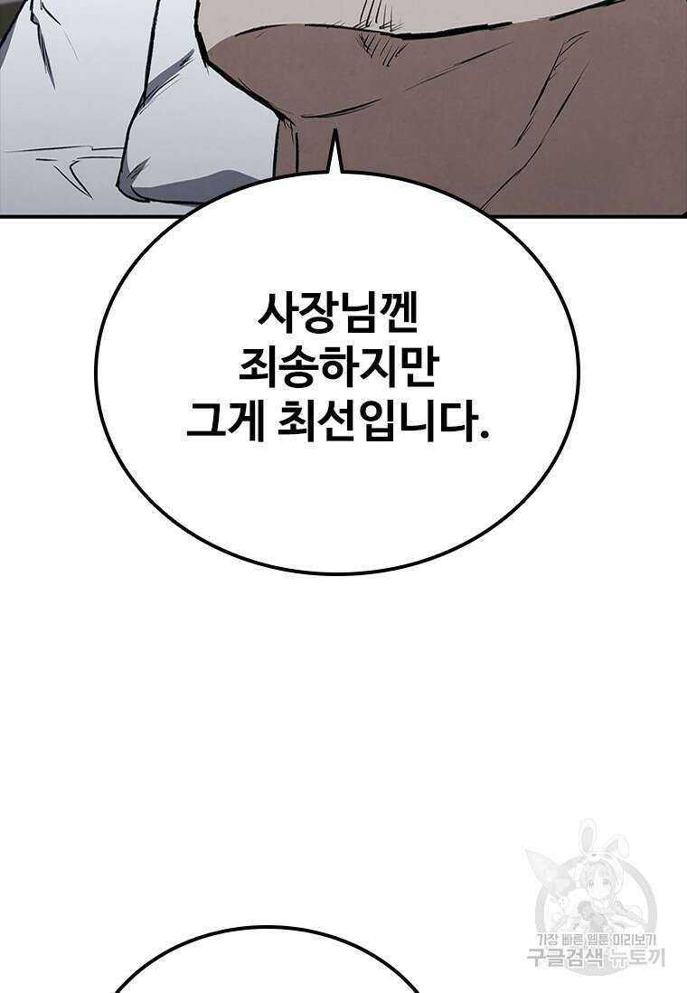 샤크 와이번 24화 14