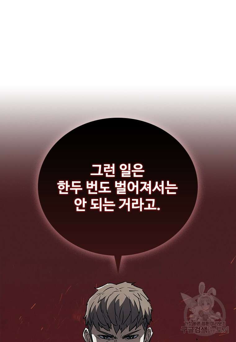 샤크 와이번 24화 16