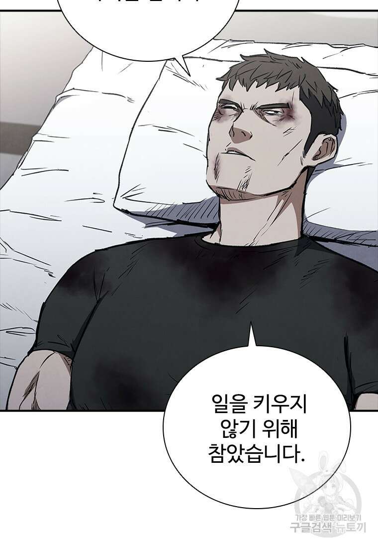 샤크 와이번 24화 18