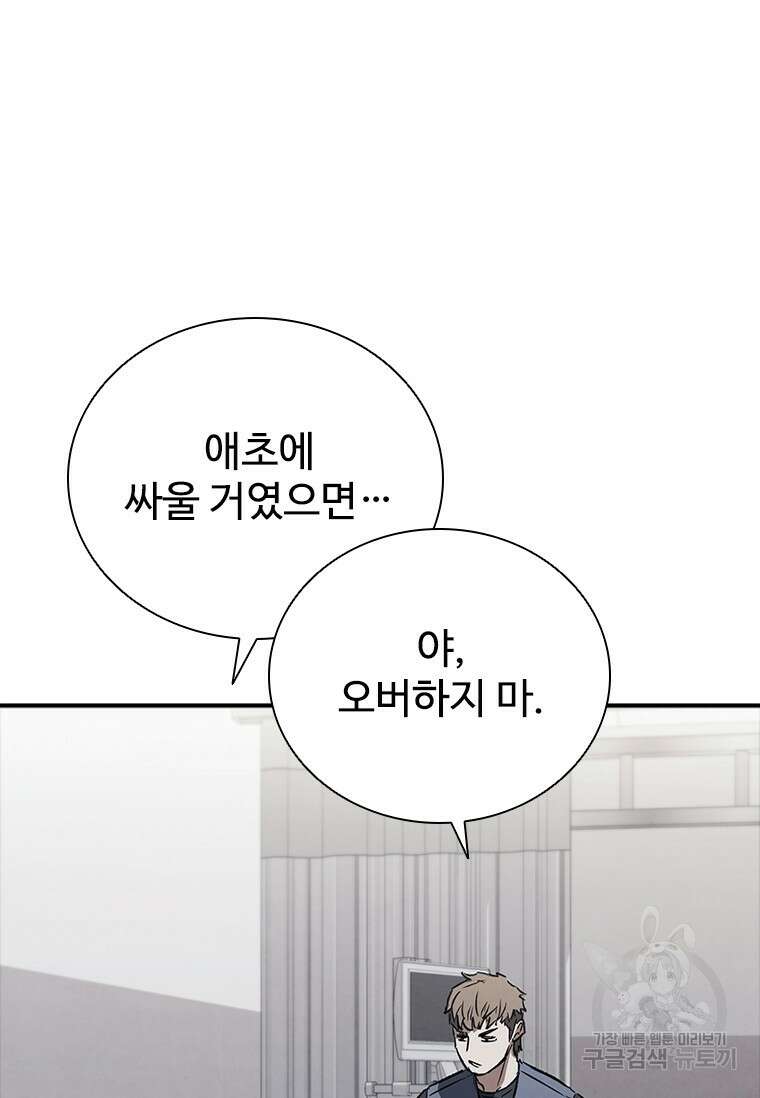 샤크 와이번 24화 19