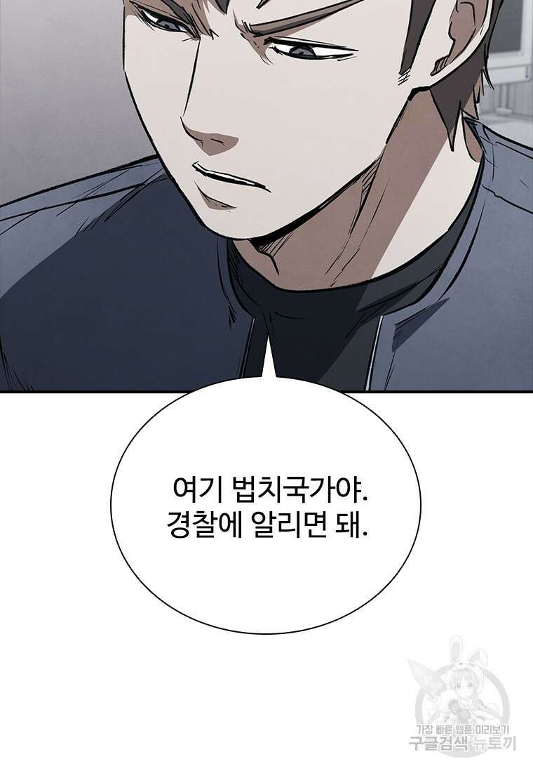 샤크 와이번 24화 21