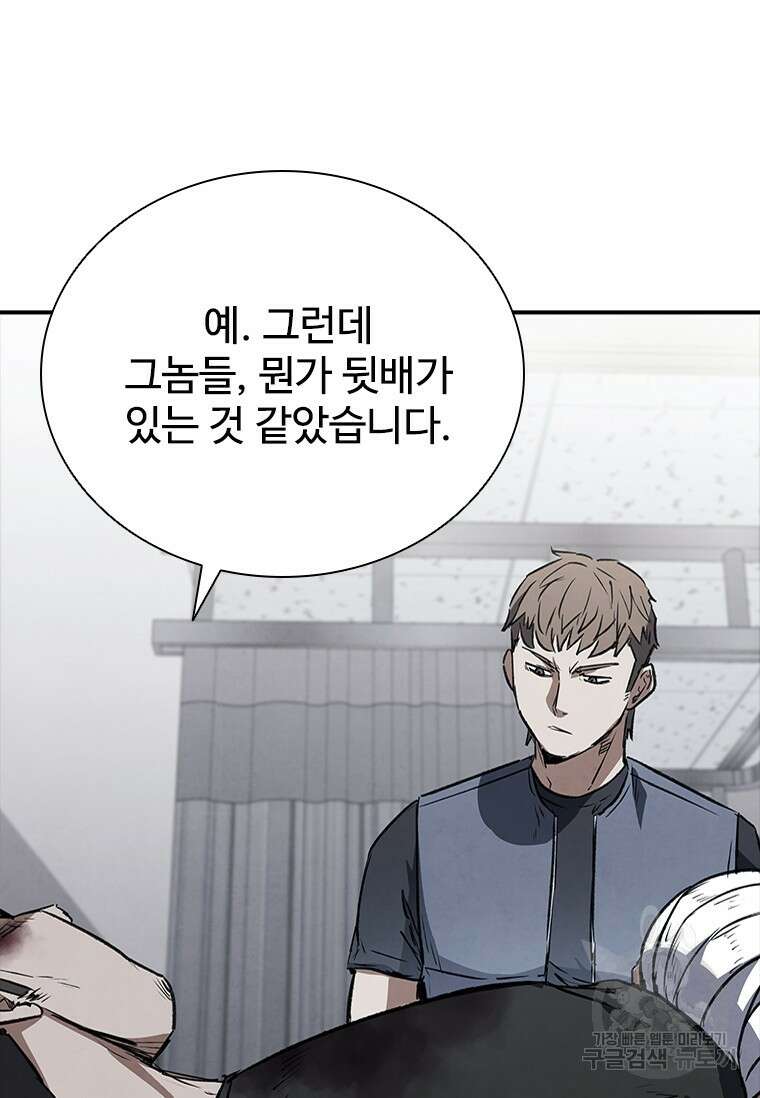 샤크 와이번 24화 22