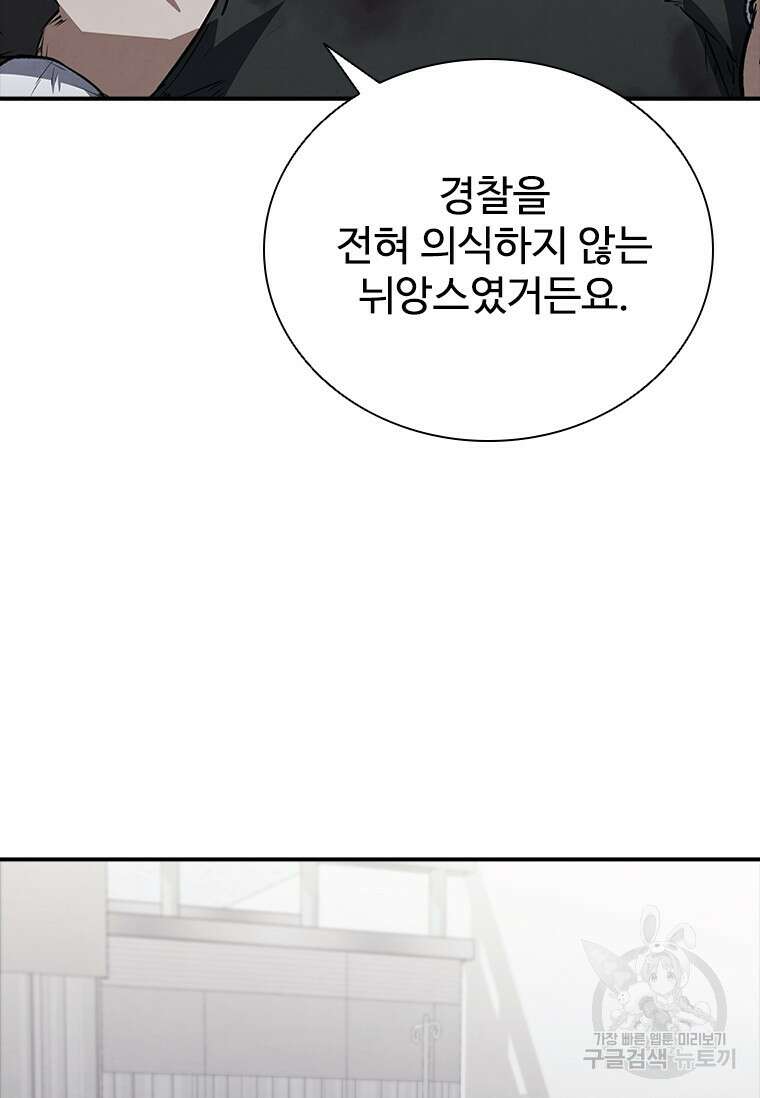 샤크 와이번 24화 23