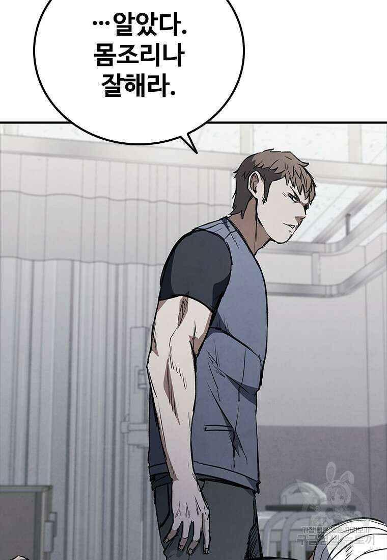 샤크 와이번 24화 25