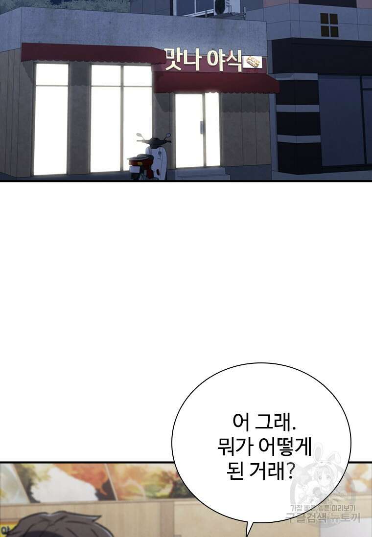 샤크 와이번 24화 29