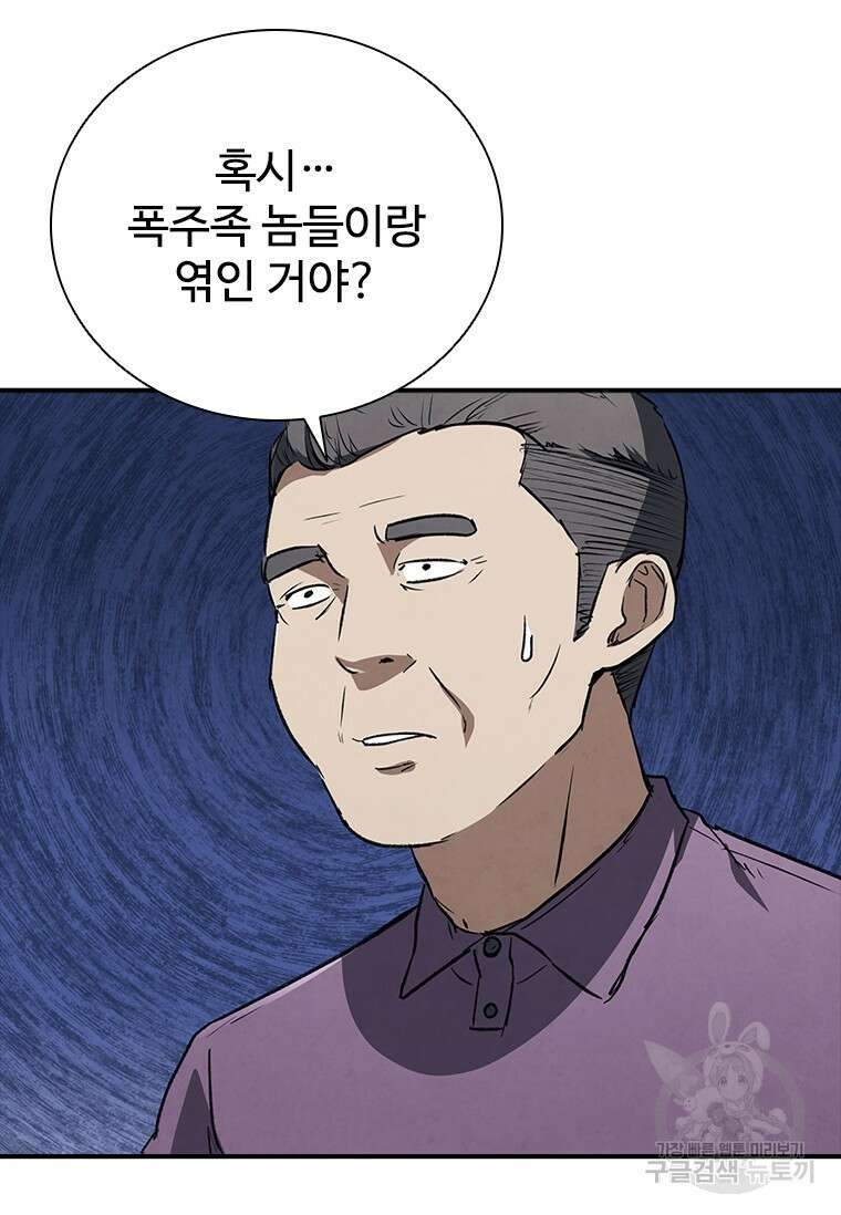 샤크 와이번 24화 31