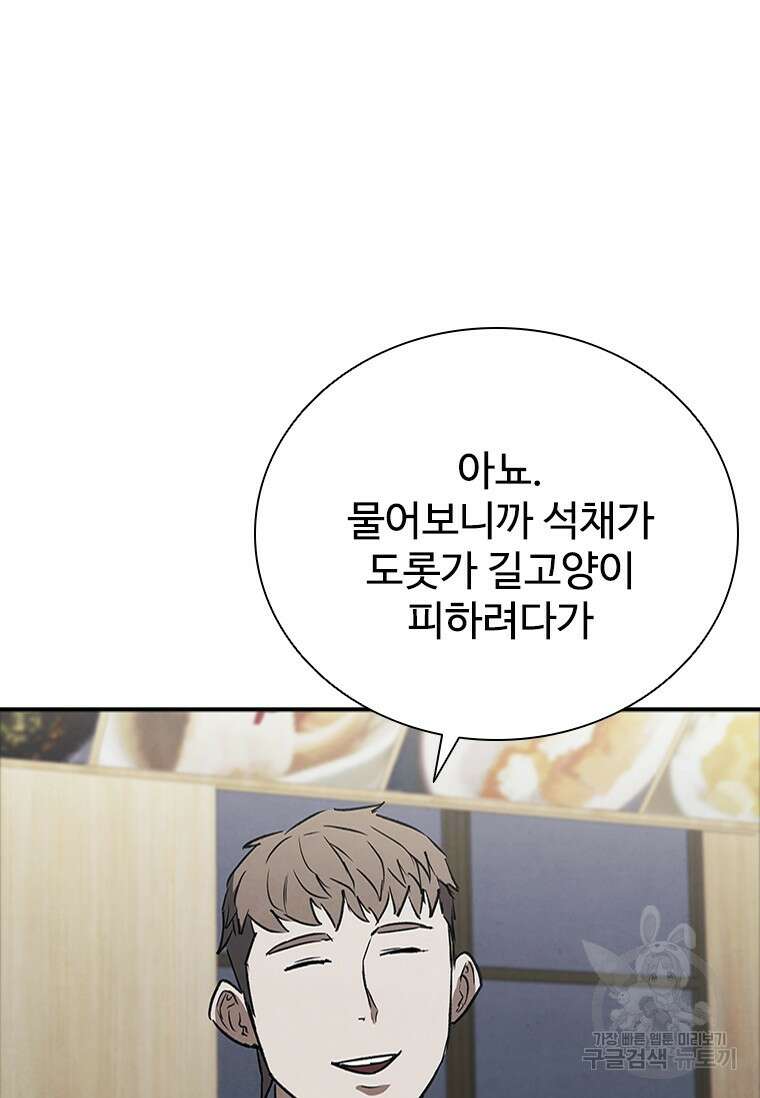 샤크 와이번 24화 32