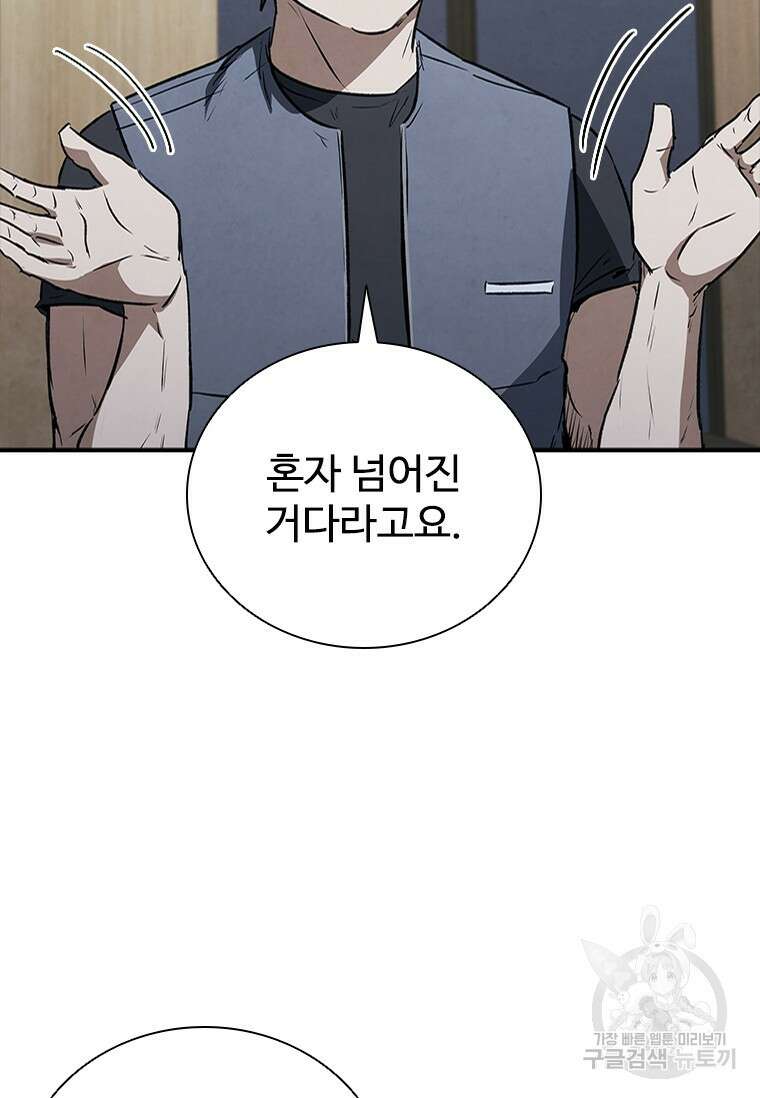 샤크 와이번 24화 33