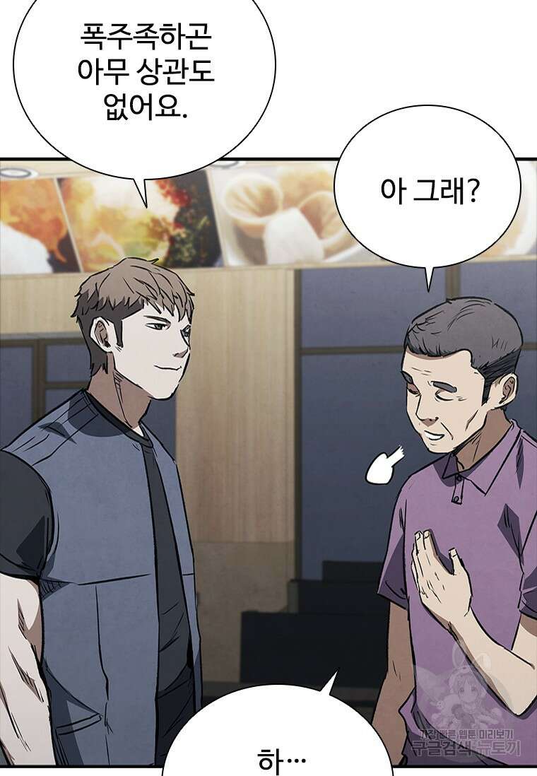 샤크 와이번 24화 34
