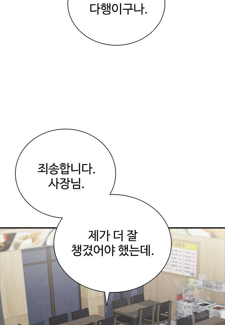 샤크 와이번 24화 35