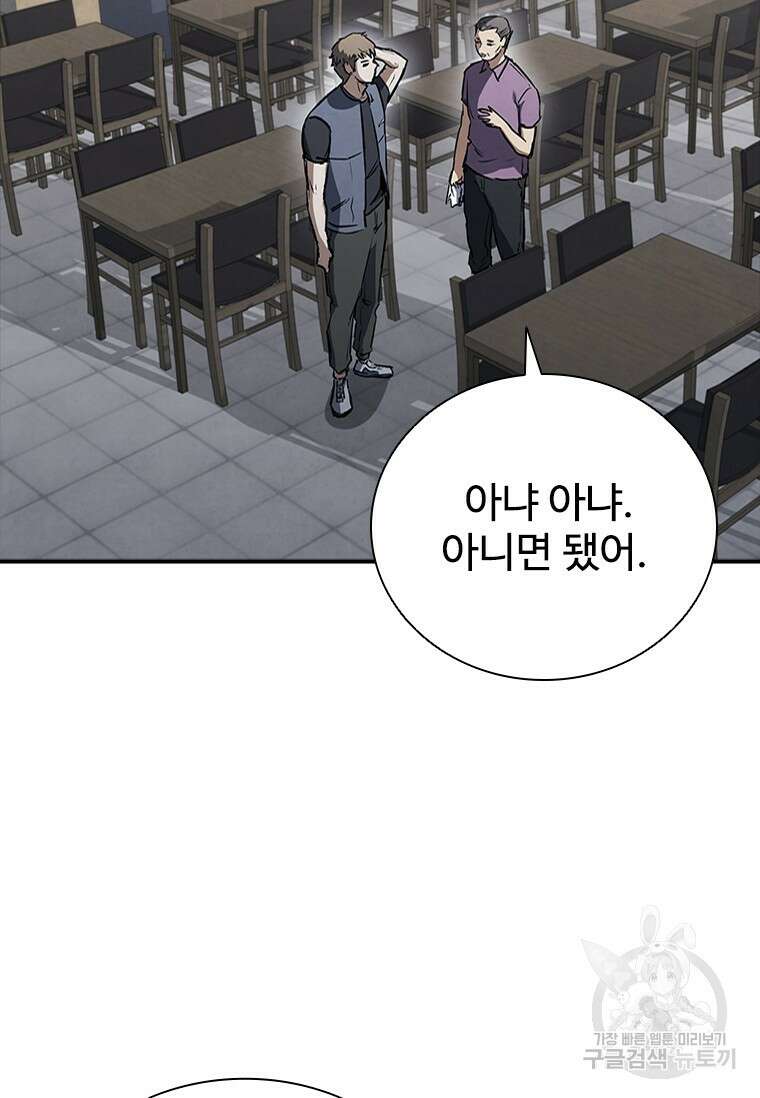 샤크 와이번 24화 36