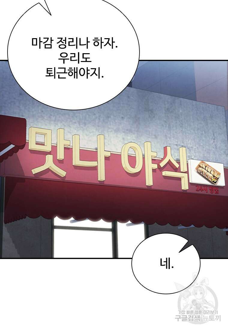 샤크 와이번 24화 37