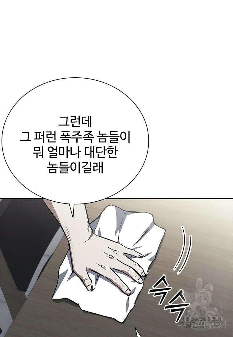 샤크 와이번 24화 38