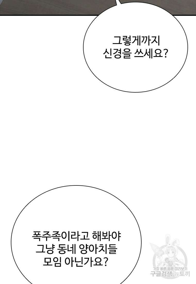 샤크 와이번 24화 39