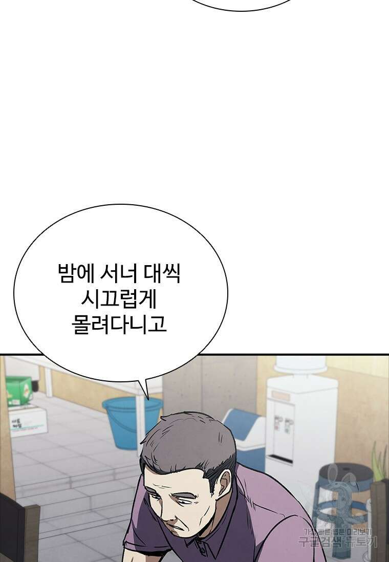 샤크 와이번 24화 41