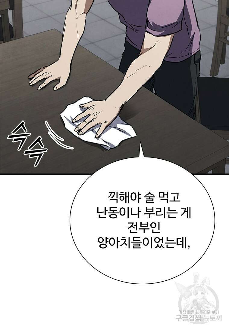 샤크 와이번 24화 42