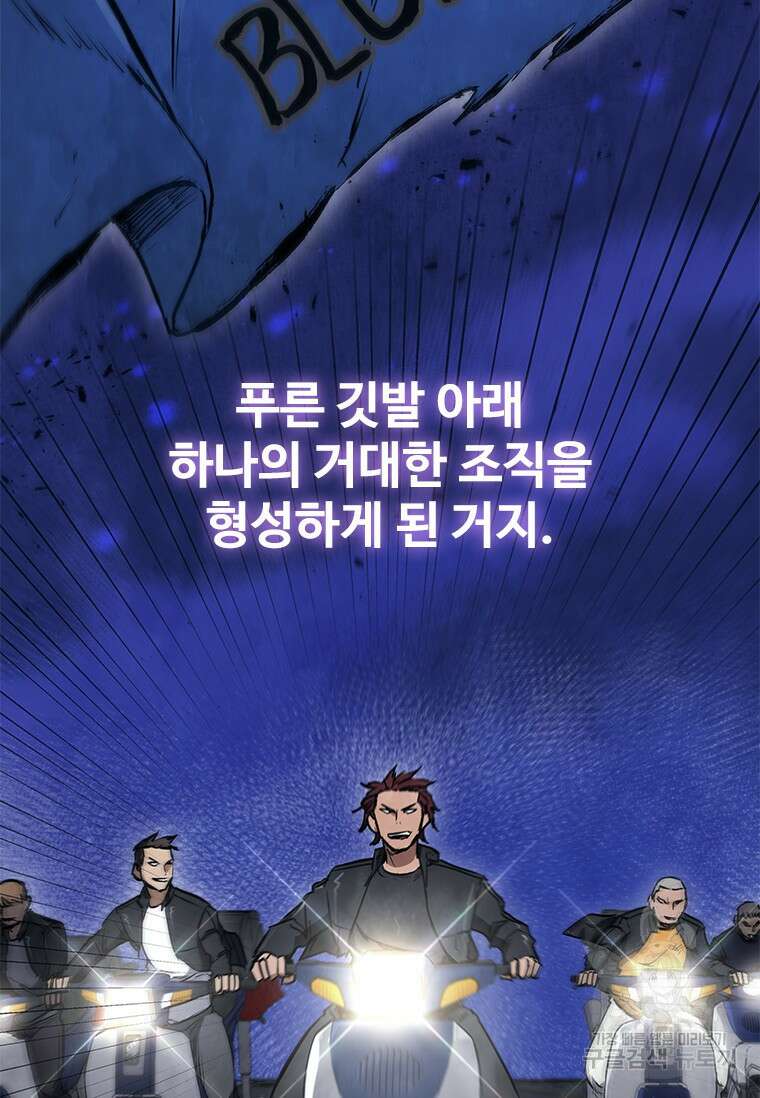 샤크 와이번 24화 48