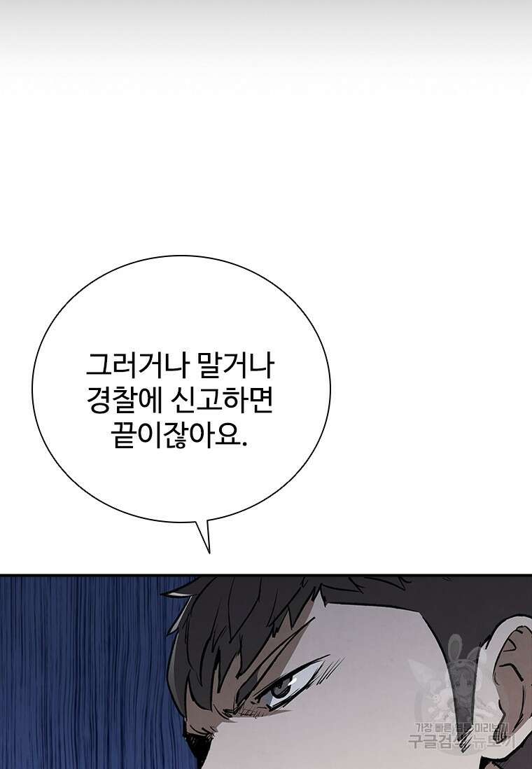 샤크 와이번 24화 50