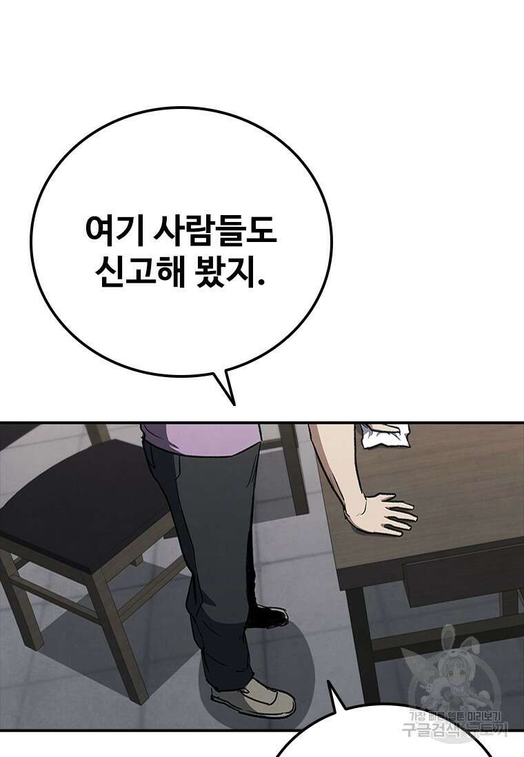 샤크 와이번 24화 52
