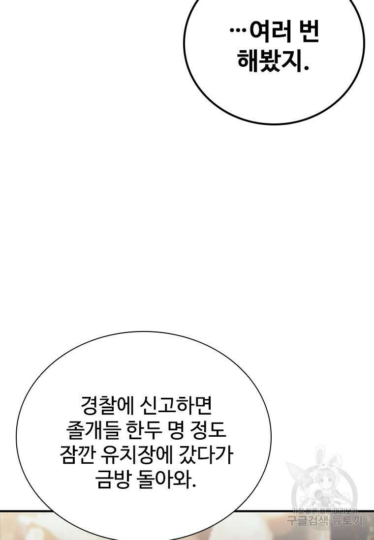 샤크 와이번 24화 53