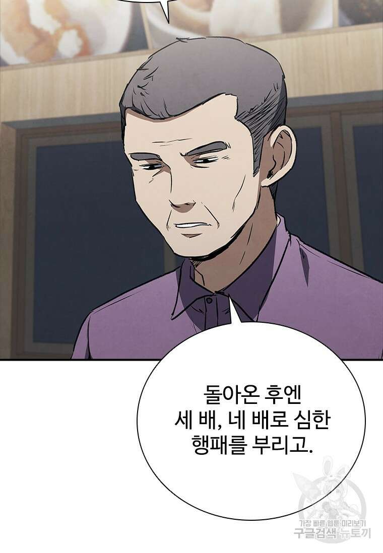 샤크 와이번 24화 54