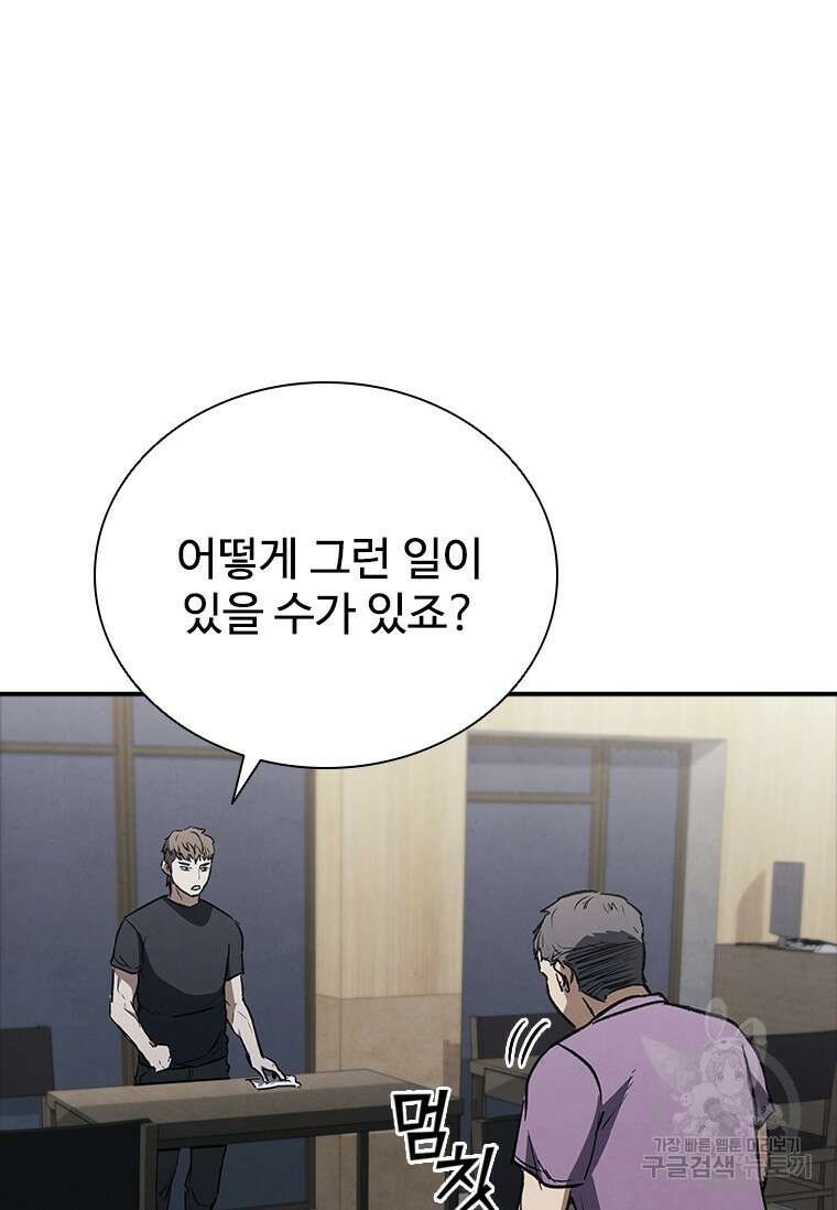샤크 와이번 24화 55