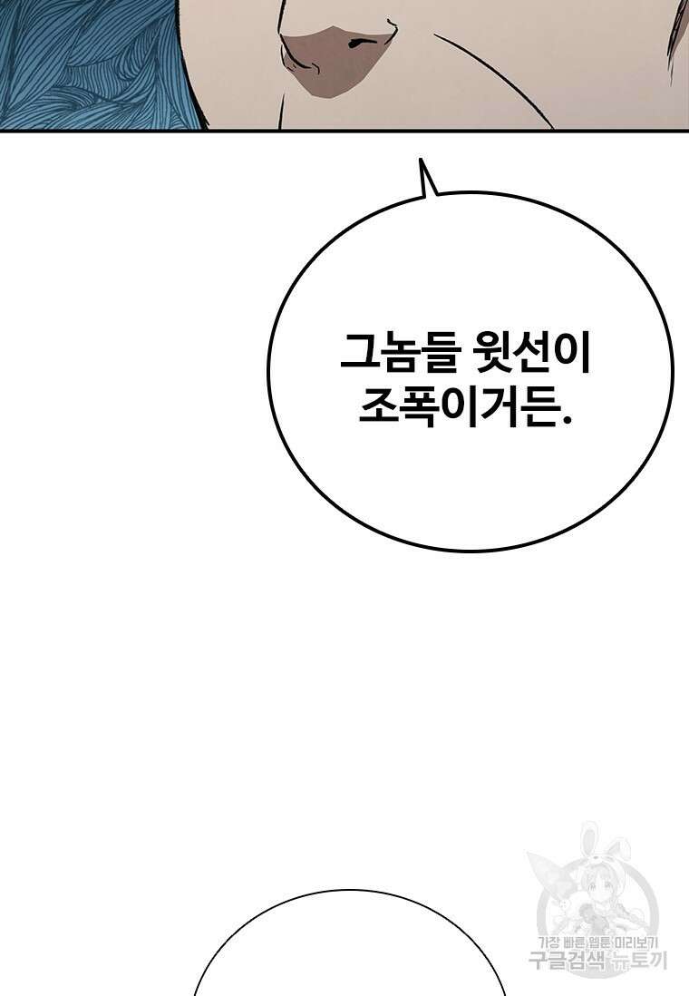 샤크 와이번 24화 57