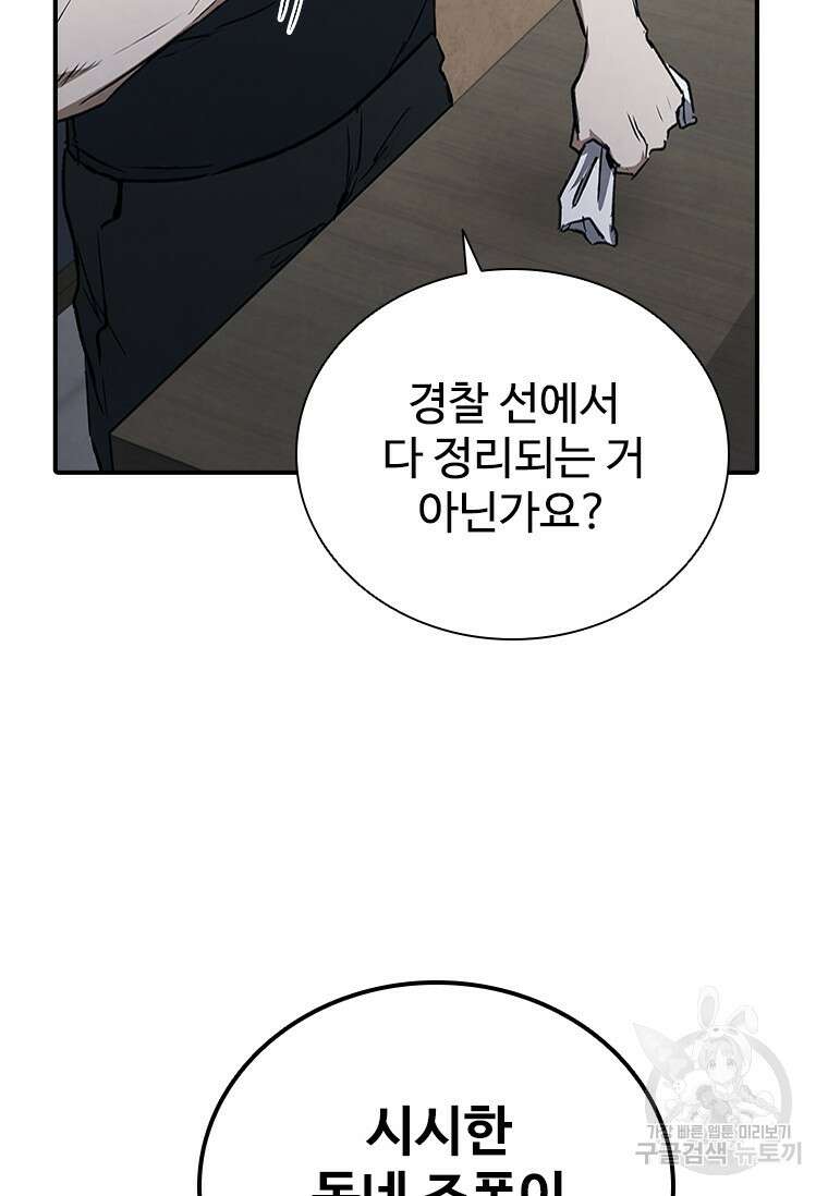 샤크 와이번 24화 59