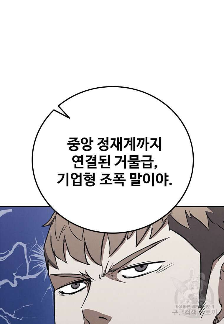 샤크 와이번 24화 61