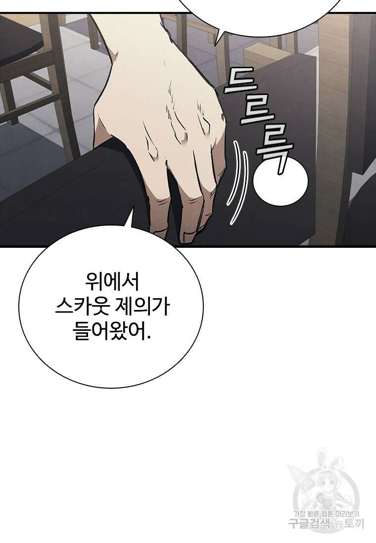 샤크 와이번 24화 63