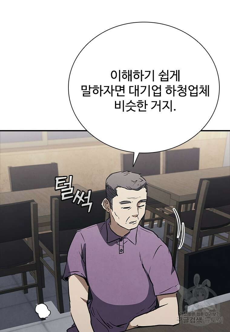 샤크 와이번 24화 64